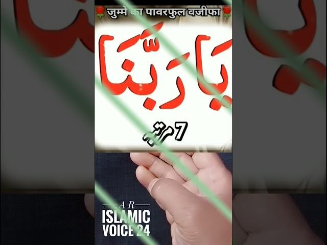 #youtube #quran #trendingreels #deen #islmic #wazifamehfil #bestislamic #motivation #shortsfeed