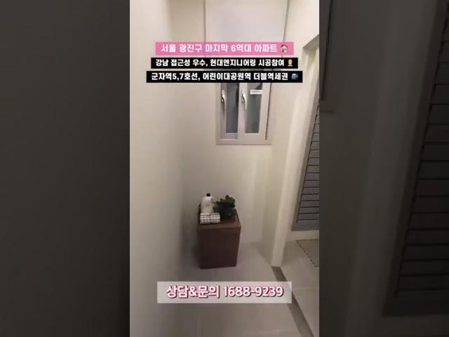 서울 광진구 벨라듀 선착순 모집!