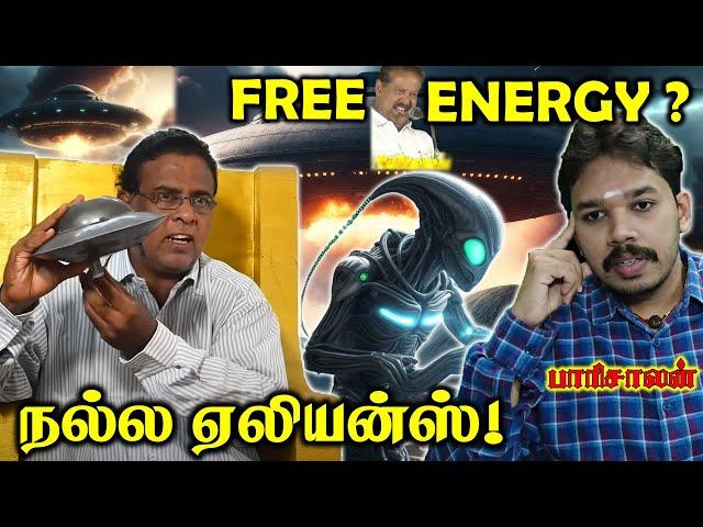 நல்லது செய்ய துடிக்கும் ஏலியன் Reply toUFO Researcher Sabir Hussain | Paari saalan | Vallal Media