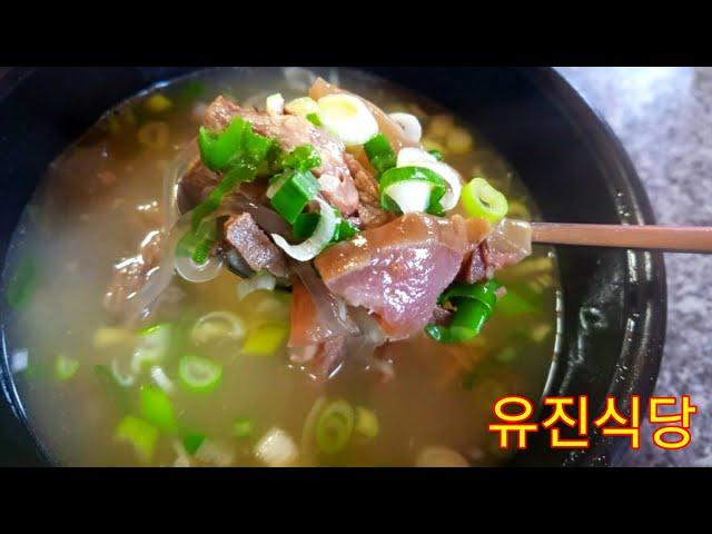 [맛집탐방] 착한 갈비탕으로 유명한 "유진식당"에서 소머리 국밥을 먹고 왔습니다