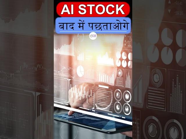 Top Ai Stocks in India | AI Stocks to Buy 2023 | Share Market Basics For Beginners | Best Share