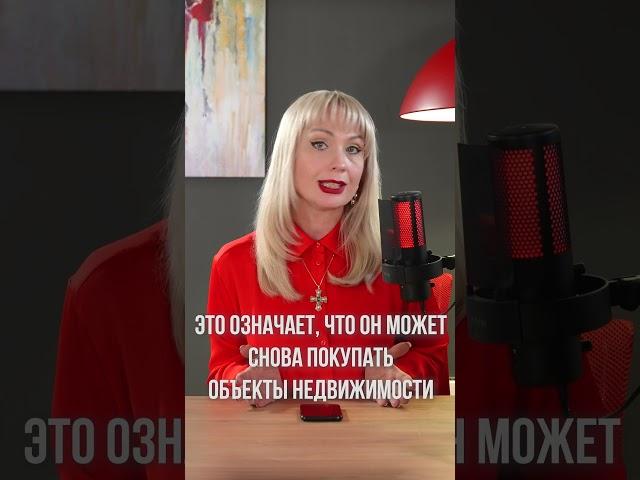 Что будет если банкрот продаст единственное жилье после банкротства?#банкротствофизлиц #списатьдолги