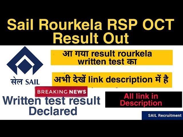 SAIL ROURKELA OCT RESULT OUT,sail result declared