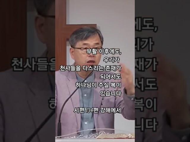 부활 이후에도 주어지는 하나님의 복