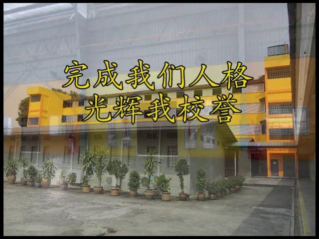 新民校歌