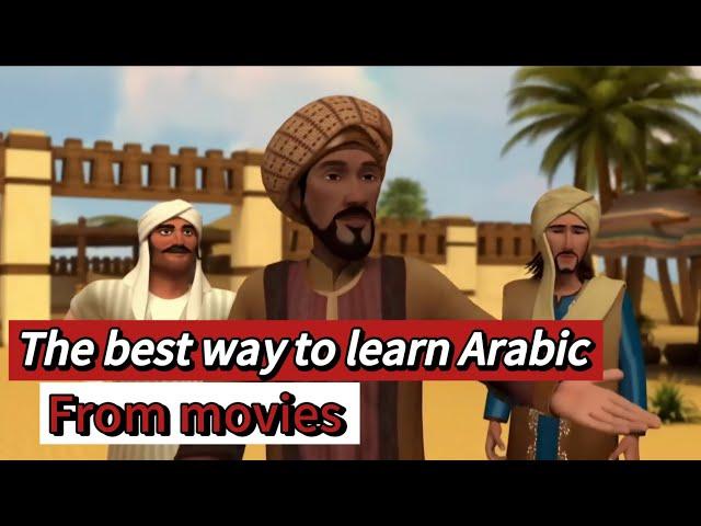 Arabic language learning from movies/ learning arabic for beginners in english (Abu Dharr4)