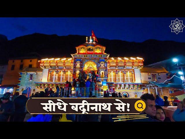 Sidhe BADRINATH Se | Day 1