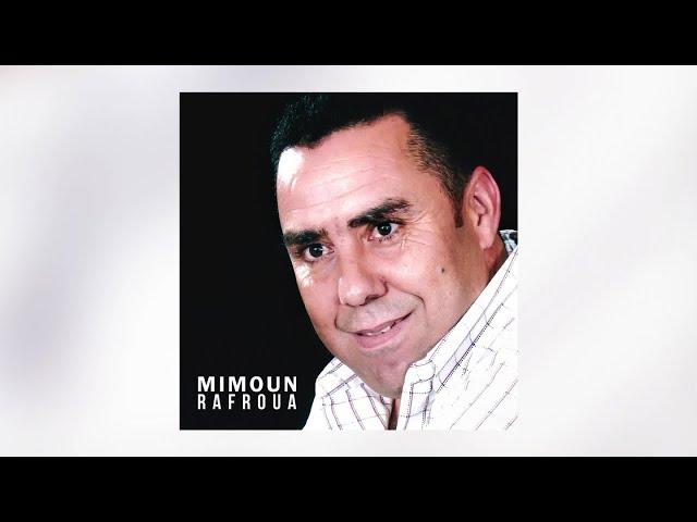 Samhayi Ayema | Mimoun Rafroua (Official Audio)