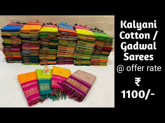 Gadwal saree 1100/-| kalyani cotton saree | #gadwal #cotton  #silk  #paithani #darshanas collection