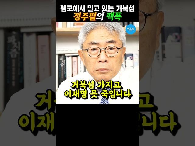 거북섬으로 난리 치는 펨코들 잘 들어라 #정규재