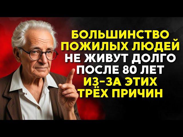 Почему ПОЖИЛЫЕ люди живут недолго после 80 лет? 5 СЕКРЕТОВ для жизни более 100 ЛЕТ!