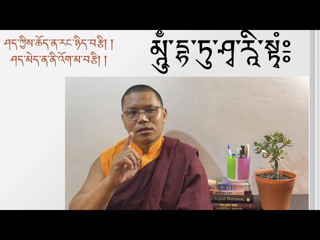 ཤད་ཀྱིས་ཆོད་ན་རང་ཉིད་བརྩི།། ཤད་མེད་ན་ནི་འོག་མ་བརྩི།། ཞེས་པའི་དོན་དག#education