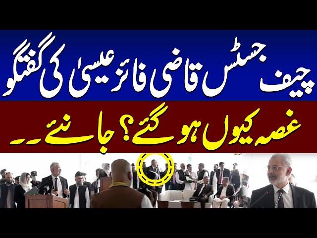 CJP Qazi Faez Isa Angry On Staff During Media Talk | Last Day |  SAMAA TV