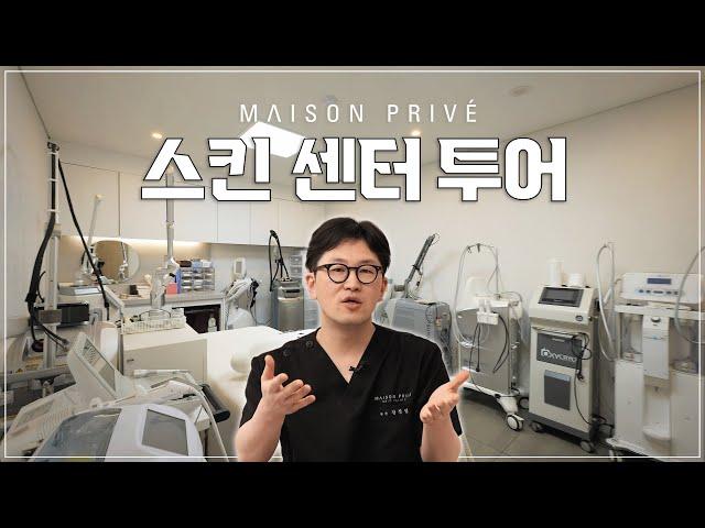 [VLOG] 랜선투어! 메종프리베 스킨센터를 소개합니다