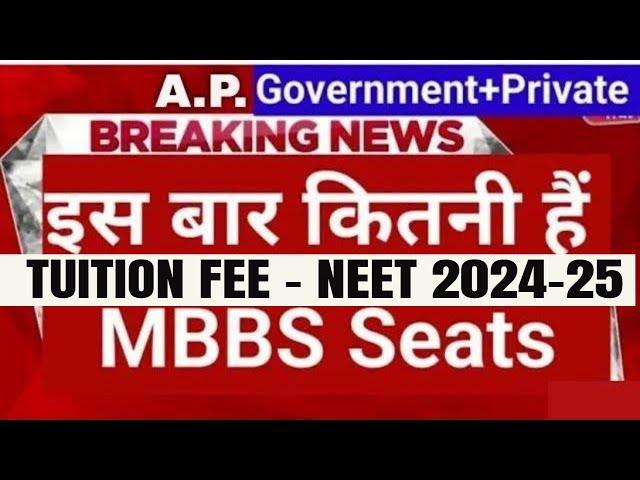 NEET 2024 | Andhra Pradesh Private Medical Colleges Fee Structure