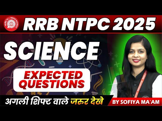 RRB NTPC Science Classes 2025 | RRB NTPC Science Expected Questions | NTPC Science By Sofiya Ma'am