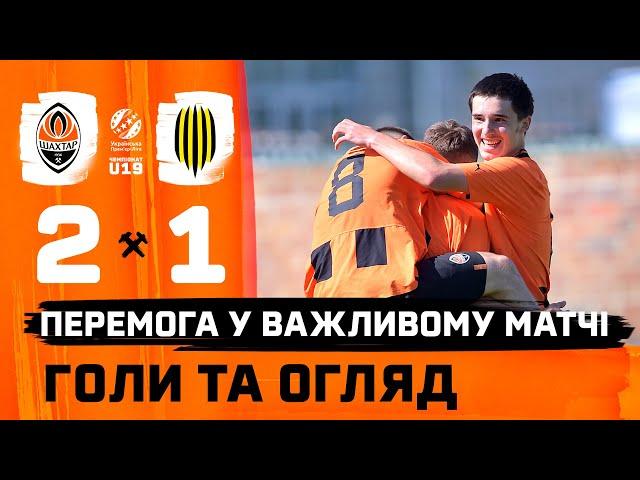 U19. Shakhtar 2-1 Rukh. Goals and highlights of the match (06/04/2024)
