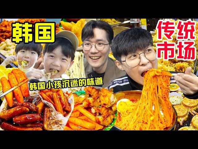 SUB)去韩综里的传统市场干饭!居然被韩国家长小学生包围!全程高能Uijeongbu Jeil Traditional