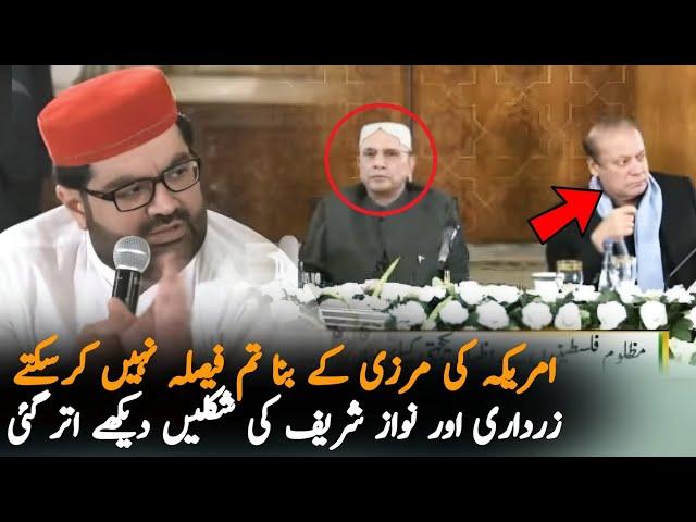 Aimal Wali Khan Taunt On Nawaz Zardari During APC, Speech | APC News | Imran Khan Speech