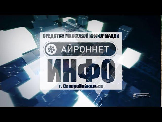 О ситуации с коронавирусом и мерами профилактики в Северобайкальск на 02.10.2020