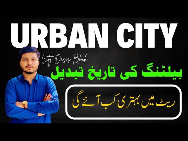 Urban City Lahore | Balloting Date Changed | Latest Update | Development Update | City Oasis Block