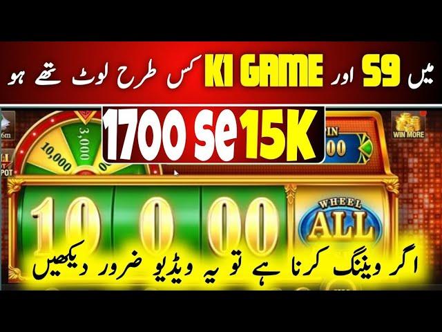 Money Coming Game New Trick | S9 Money Coming Game Tricks | Money Coming Game Tricks |