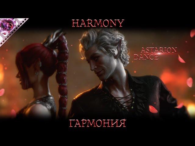 BG 3| Harmony