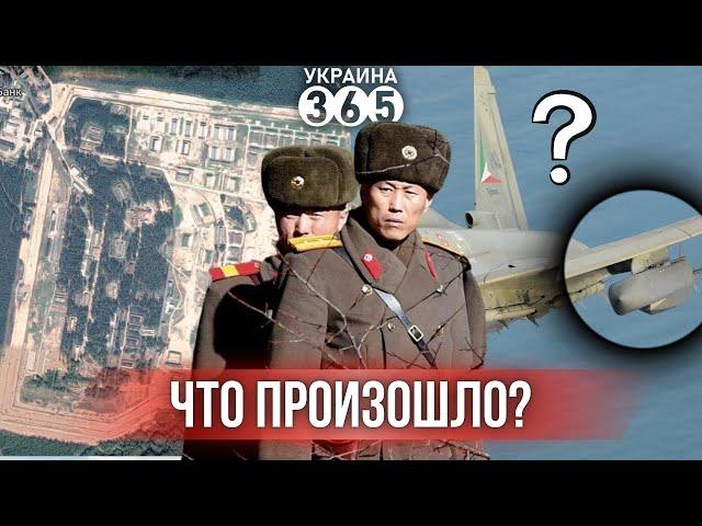 Атакован ряд ВОЕННЫХ объектов РФ / Корейцы "ОТЛИЧИЛИСЬ" в КурНР / СНЯТ запрет на удары Storm Shadow?