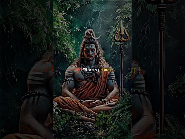 Mahadev Status ! Bholenath Status ! Mahakal Status ! #mahadev #dr_status #shortvideo