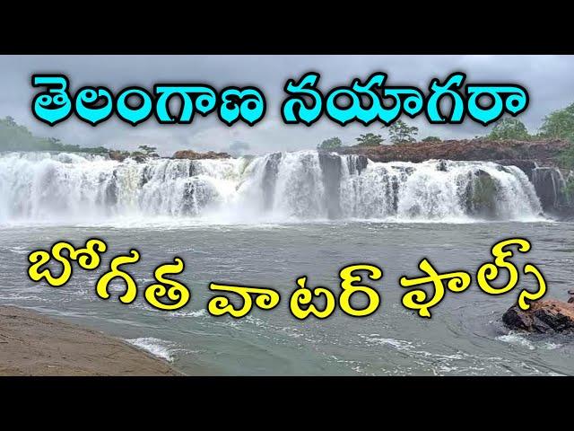 Bogatha Waterfalls | Niagara Waterfalls of Telangana | Vlog by Devi Sandeep DSP |