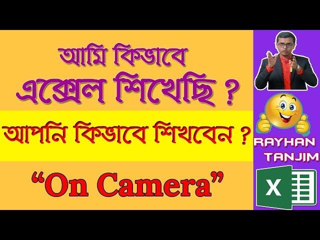 How to Learn Excel || Tips and Tricks || MS Excel Tutorial by Rayhan Tanjim