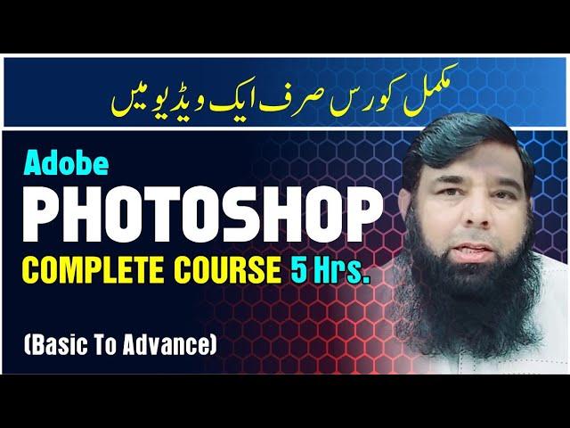 Photoshop Tutorial for Beginners || Photoshop Course || Shahid Naeem.
