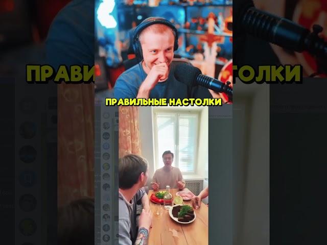 ПРАВИЛЬНЫЕ НАСТОЛКИ #стинт #stint #stintik #юмор #мем #мемы