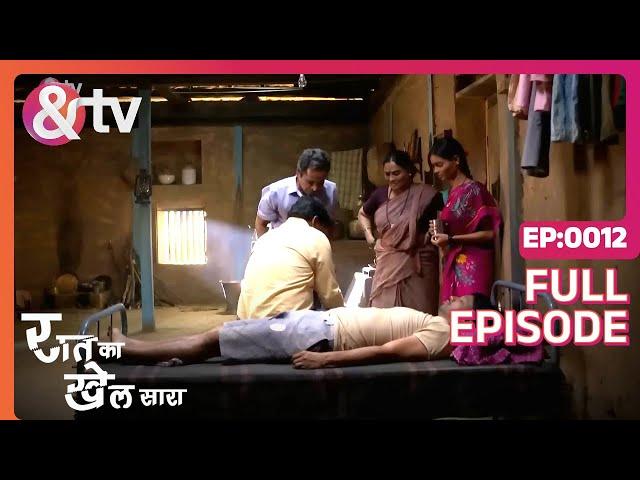 Raat Ka Khel Saara S2 | Ep.12 | Kashi ने खाया जहरीला Mutton | Full Episode | AND TV