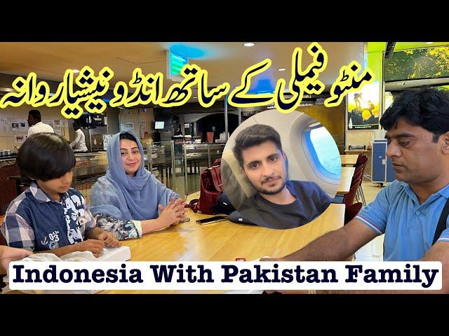 Minto Family Vlogs Ko Indonesia Lay Kar Ja Raha Hon ! Lahore to Jakarta Indoensia With Pakistani FM