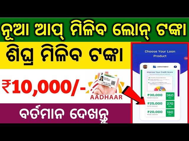 ₹12,000 Loan Approval - Brand New loan app | Low CIBIL, Only Aadhar & PAN || Fast Approval Loan 2024