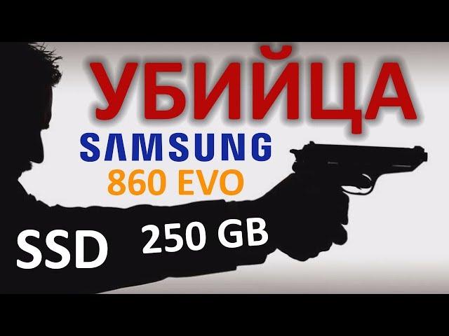 Убийца SSD Samsung 860 EVO или обзор на SSD диск Crucial MX500 250 Гб SATA III TLC (CT250MX500SSD1N)