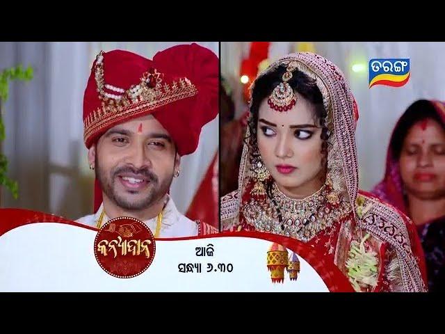 Kanyadana | 7th Nov 2024 | Episodic Promo- 28 | Tarang TV | Tarang Plus