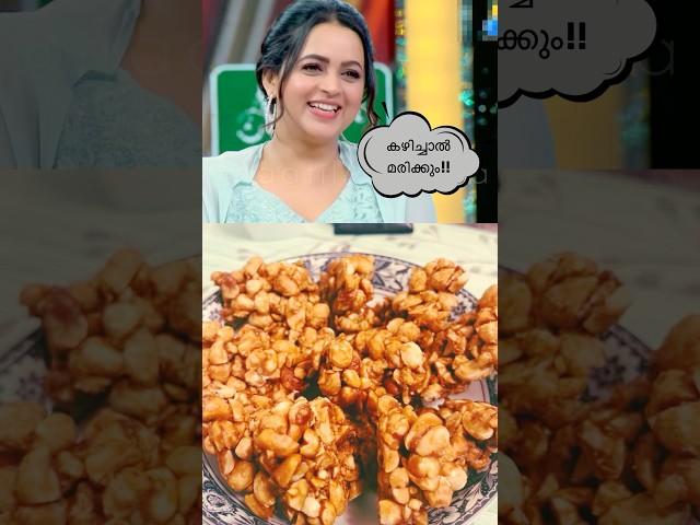 എന്നാലും അങ്ങനെ പറയാമോ?️ #shorts #trending #bhavanamenon #kerala #food #flowerstv #comedy #viral