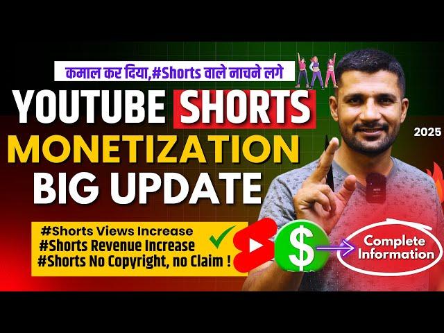 YouTube Shorts Big Update 2024 | Shorts Revenue | Shorts NO Copyright, No Claim | Shorts Views