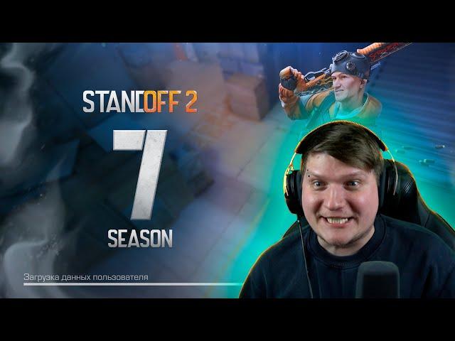 ВЫШЛО ОБНОВЛЕНИЕ STANDOFF 2 0.28.0 OUTCAST - НОЖ STING, CHAMELEON КЕЙС, БП, НОВЫЙ NAMELESS НОЖ