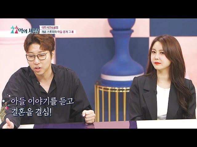 윰댕(yum-cast)의 아들 이야기를 듣고 결혼을 결심한 대도서관(a large library) 77억의 사랑(77love) 11회