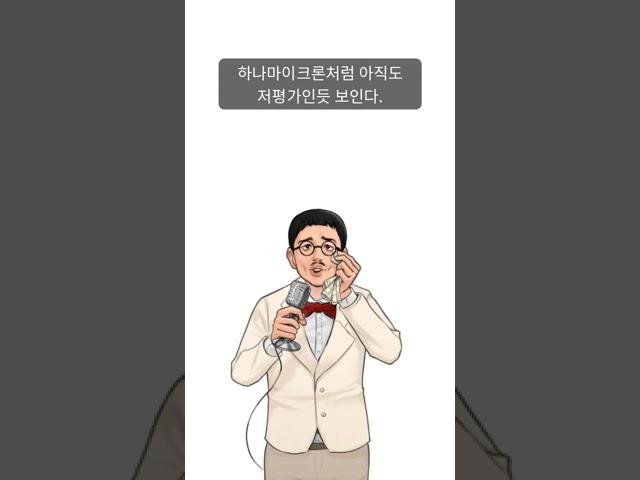 주주들의 피똥싸게 만든 엠플러스 드디어 훈풍이??