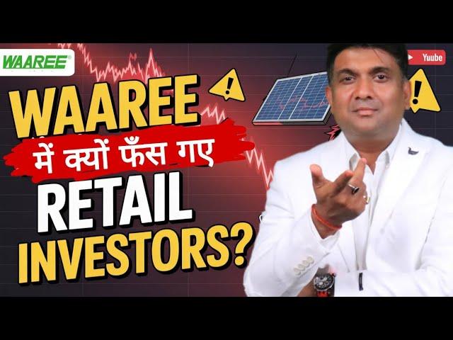 Waaree Energies Stock Analysis | FII-DII भागे सिर्फ Retailer बचे ! | Waaree Energies का पूरा सच