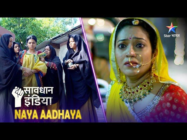 SAVDHAAN INDIA | Badla lene ka junoon | NAYA ADHYAY | सावधान इंडिया | NEW FULL EPISODE