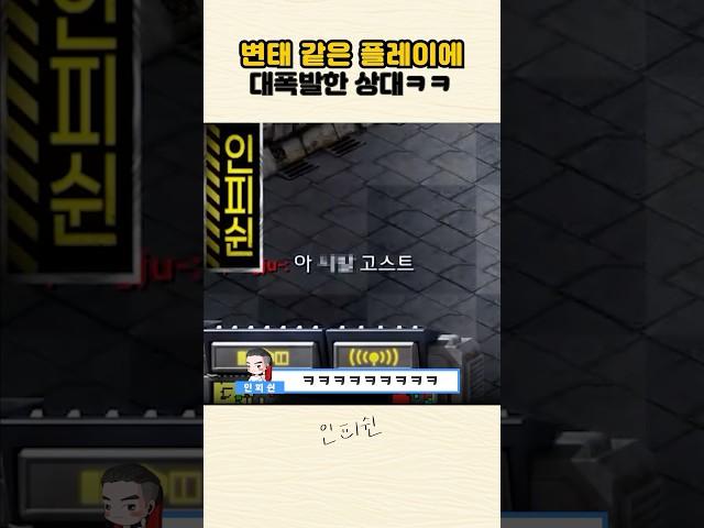 진짜 열받는 고스트 플레이 ㅋㅋ