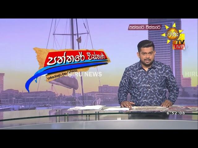 පක්ෂ නායකයෝ - හිටපු මැති ඇමැතිලා 160ක් දොට්ට -''ගිය පාර උඩින් දිනුවේ මං.. මේ පාර ඇපත් නෑනේ බං.."