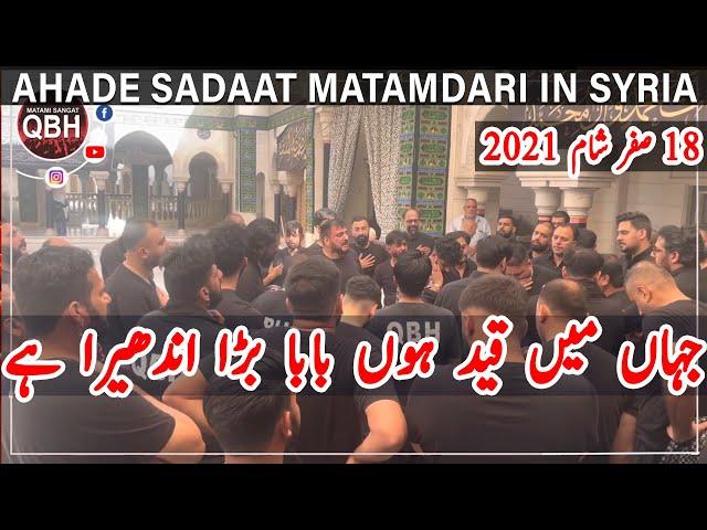 Jahan Mai Qaid Hoon Baba Bara Andhera Hai | Matamdari in Holy Shrine of Bibi Sakina | Ahade Sadaat