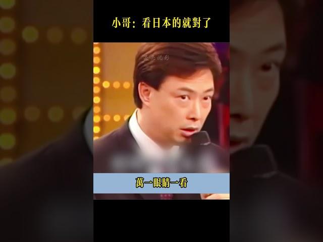 小哥原話：看日本的就對了？背後真相竟然是...#费玉清 #熱門