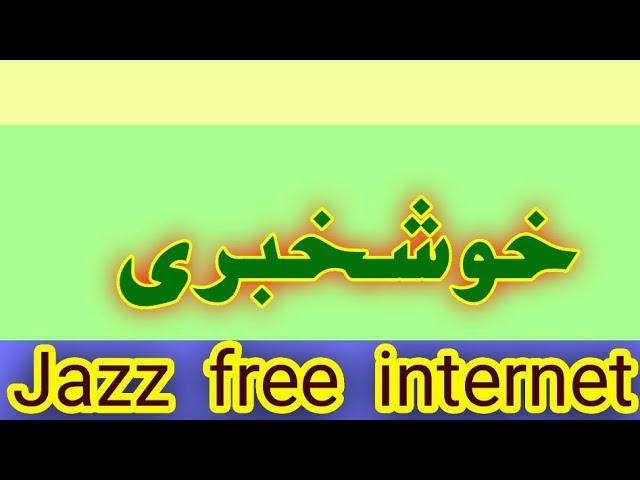 Jazz Warid Sim Free Internet Code 2021|{} Free Internet Tricks :: جاز فری انٹرنیٹ